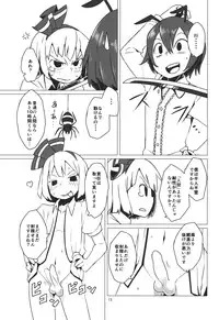 (C86) [Sorabatake (D@i)] Zoku Touhou Shota No.1 (Touhou Project)
