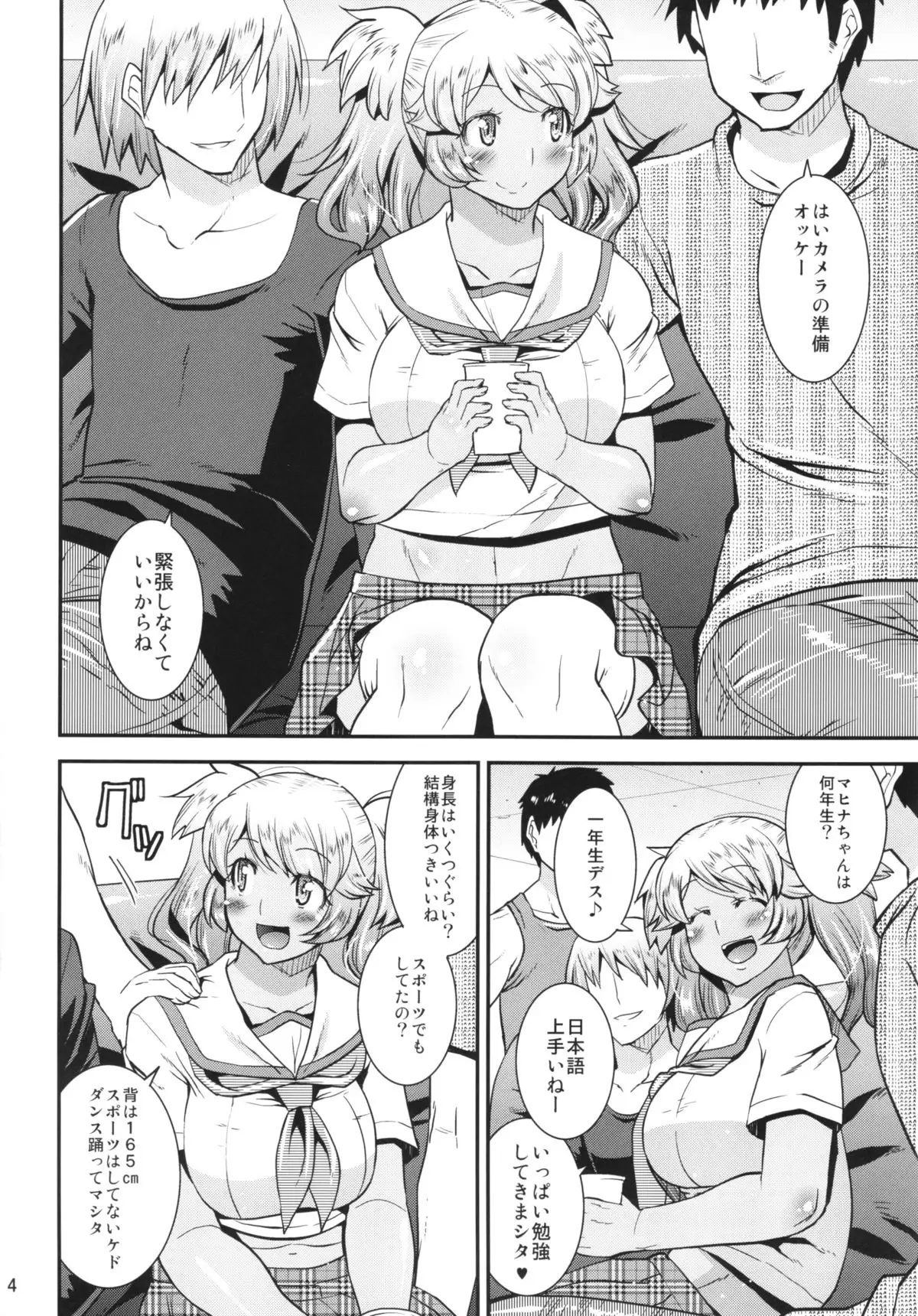 Harame! Nakadashibu!!