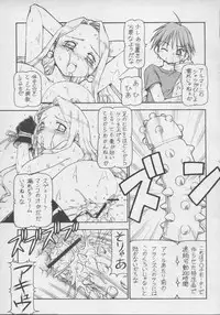 (C69) [Toraya (Itoyoko)] Kore ga Kichiku na Goshujinsama 3 (He Is My Master)