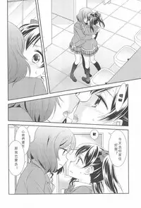 (C91) [Sweet Pea (Ooshima Tomo)] Hero no Jouken | 英雄的條件 (Love Live!) [Chinese] [北京神马个人汉化]