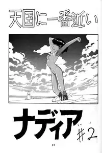 [T] Nadia ga suki! (Nadia, The Secret of Blue Water)