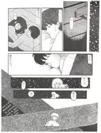 [MIRAGE (Various)] Kamoku no Utage (Maison Ikkoku)