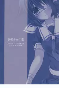 (C88) [Gantai Shoujo Chudoku (Nakada Rumi)] Dame Inu Shigure Shitsuke Kiroku (Kantai Collection -KanColle-) [Chinese] [無毒漢化組]