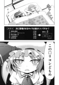 (C78) [Tsukiyomi (Porurin)] Hakurei Reimu no Tenka Tottaru de! (Touhou Project)