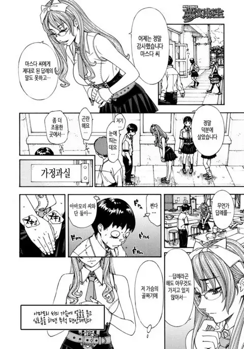 Amamori Note