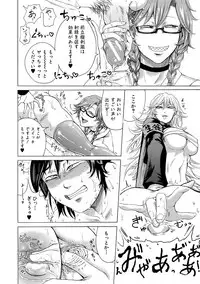 [Hasebe Soutsu] Do S Jyoshiryoku [Digital]