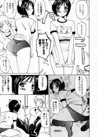 [Midoh Tsukasa] Natsu no Shizuku - A Summer Drop