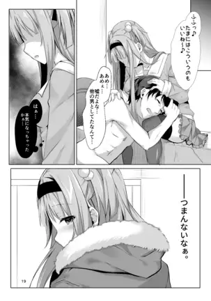 Ame no Manima ni ~Hametsugata Sex Izonshou no Imouto~