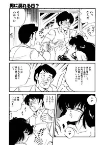 [Watanabe Hideyuki] Chotto dake Ee Kimochi!! [Incomplete]