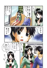 [Yamano Kitsune] Nama de...Icchau?