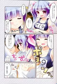 (SC62) [Watakubi (Sasai Saji)] Iku, Teitoku no Gohoubi Hoshii none (Kantai Collection)