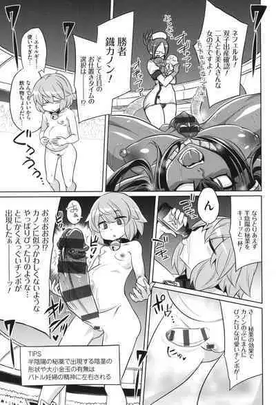 [コバヤシテツヤ] バトル妊婦 ～100万人の●●闘士(スレイヴス)～