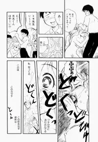 [Tama Noboru] Inran Gakuen Monzetsu Jigoku