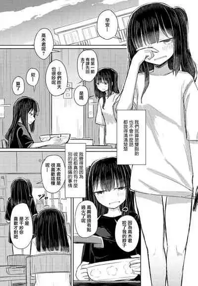 Onee-chan wa Hanpo Saki