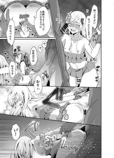 [Kinokko (Taguchi Monyata)] Bokura no Josou Mesu Ochi Eigyouhou