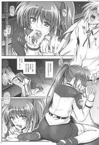 (C94) [Cyclone (Reizei, Izumi)] 1006 Nano - Cyclone no Soushuuhen (Mahou Shoujo Lyrical Nanoha)