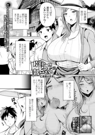 COMIC Shigekiteki SQUIRT!! Vol. 18