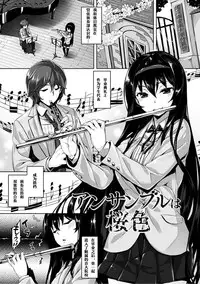 [Hinasaki Yo] Suki na Hito ga Dekita! - I've got someone special! [Chinese] [嗶咔嗶咔漢化組] [Digital]