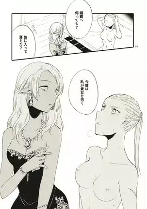 Anata ni Ai o Anata ni Hana o - Let me give love to you, I will give a flower to you
