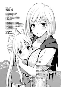 (C91) [H@BREAK (Itose Ikuto)] Comike de Gyakunan Shitekita Kareshi Mochi no Onee-san ni Ippai Nakadashi Shichatta (Granblue Fantasy) [Chinese] [瑞树汉化组]
