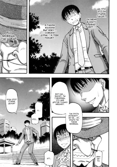 ...Soshite Haha wa Mesu ni Naru Женушка-идол Ch. 6