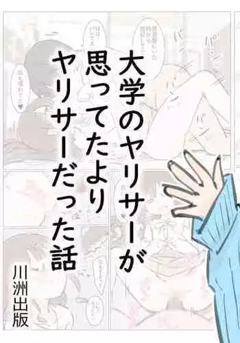 死ぬほどあなたを愛してる