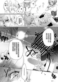 [Saotome Mokono] Kyououji no Ibitsu na Shuuai ~Nyotaika Knight no Totsukitooka~ 1 Ch. 1-5 [Chinese] [瑞树汉化组] [Digital]