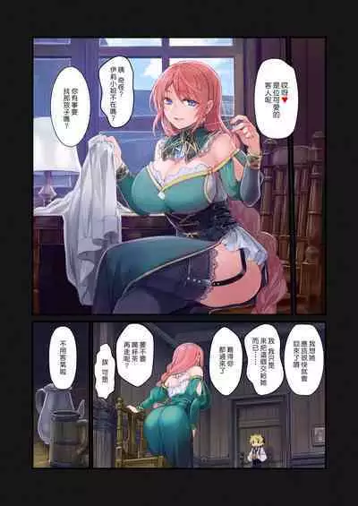 [Kanyou Shoujo (Komota)] MILK - Shota Inma ga Onee-san-tachi ni Hasamareru Hanashi - | MILK - 正太淫魔遭大姊姊們前後夾擊的故事 - [Chinese] [漢化組漢化組×夢中璞影] [Decensored]