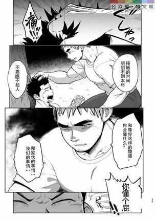 T.S.D Vol. 3