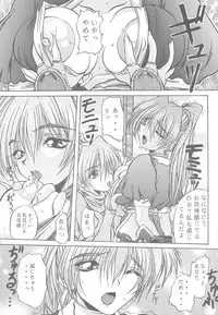 [Alice Dou] Etsunyuu Jikkenban Ver.1.5 (Dead or Alive)