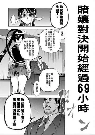 [Shiwasu no Okina] Peace Hame! Ge [Chinese]