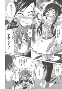 [Marimon Majin] Ecchi Damon! (Various)