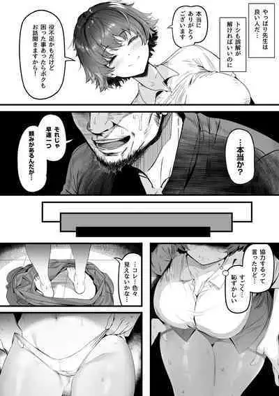 Rikujoubu no Bokukko Doukyuusei ga Chuunen Komon ni Mesu ni Sareru Ichibu Shijuu