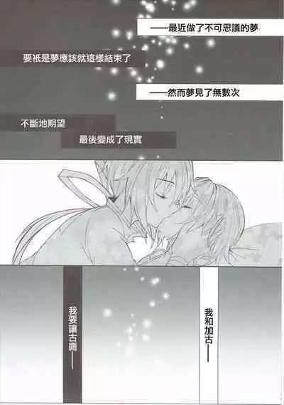 (C90) [my pace world (Kabocha Torte)] Toaru Juujun Shimai ga Chigiri o Musubu Yoru (Kantai Collection -KanColle-)（Chinese）