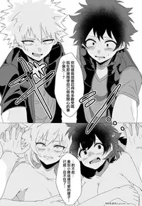 [Prune* (Umeno)] Chicken na Kareshi to Lingerie (Boku no Hero Academia) [Chinese] [沒有漢化] [Digital]