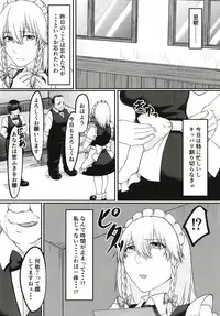 Sakuya-san no Onanie Miichatta