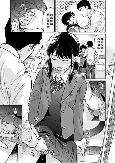 1LDK+JK Ikinari Doukyo? Micchaku!? Hatsu Ecchi!!? | 1LDK+JK 突然間展開同居？ 極度貼近！？初體驗！？ Ch. 18-36