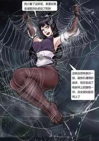 黑神话-盘丝洞的陷阱