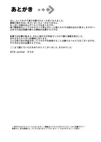 [Kilometer (Kirome)] Bakunyuu Gal to Umi H Shitee!! [Chinese] [比斯娘汉化组] [Digital]