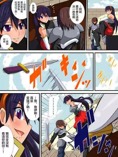 Osananajimi no Onna Kishi ga Oujo ni Naru Made Kouhen + Omake