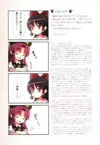(C79) [Little☆Hamlet × Nymphet (Lu☆cky)] Kichiku Ou Reimu - Touhou Koumakyou Kouryakubon -Ike Mawari Hen- (Touhou Project)