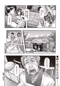 COMIC Masyo 2015-11 [Digital]