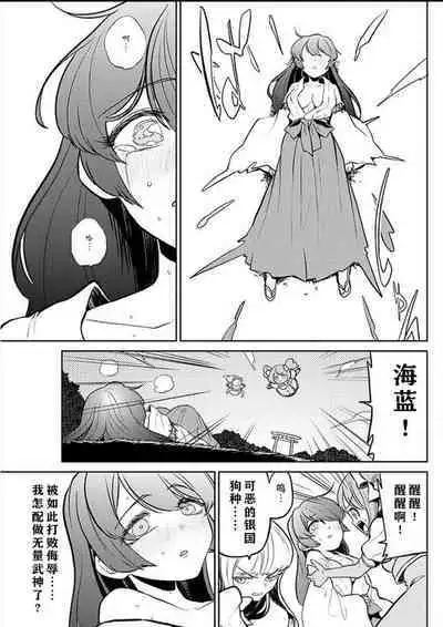 Dreaming of becoming an eccentric in magnetism （Original: dreams of becoming a magical girl）