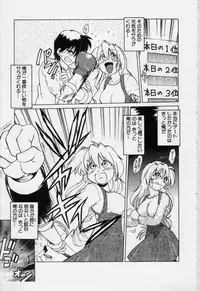 [Mitamori Tatsuya] Sarakuru Vol.3