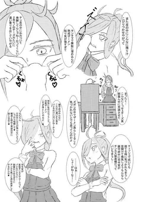 Shasei! Bokki Inkei Kyoushuu Sakusei!