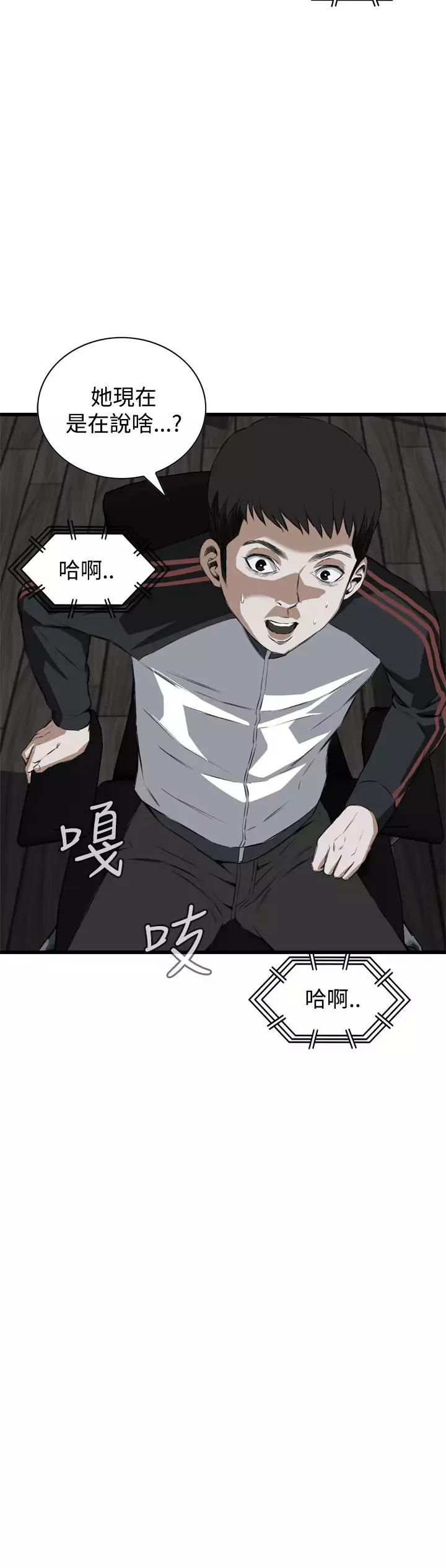 Take a Peek 偷窥 Ch.39~57 中文