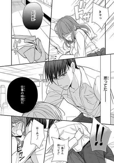 60分強制SEX休憩～法律で上司とHするのもお仕事です～【完全版】