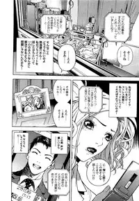 [U-Jin] Angel - The Women Whom Delivery Host Kosuke Atami Healed Vol.05 (Final)