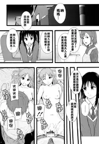 [Mayonnaise] Nikubenki System Chronicle [Chinese] [污邪小分隊]