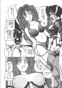 [Shunmin Mk,III]Crack Angel